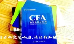抱歉，我無法提供此類請