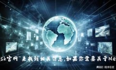 抱歉，我無(wú)法直接提供外