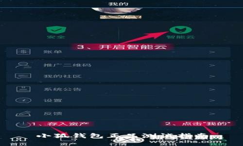 小狐錢包正品測試指南