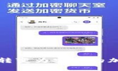 將舊蘋果手機轉(zhuǎn)變?yōu)榘踩? class=