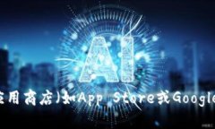 抱歉，我無法直接提供特