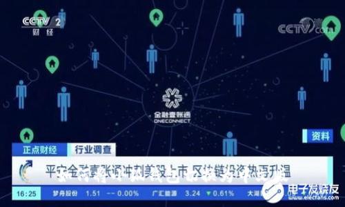 如何將小狐錢包切換為中文版