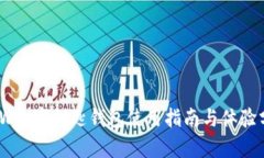 BMW數(shù)字鑰匙錢包使用指南
