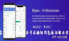很抱歉，我無法完成這個