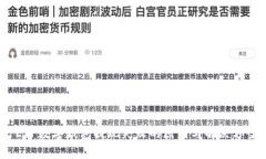  ETF數(shù)字錢(qián)包提現(xiàn)失敗的原
