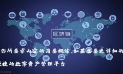 注意：由于字?jǐn)?shù)限制，以
