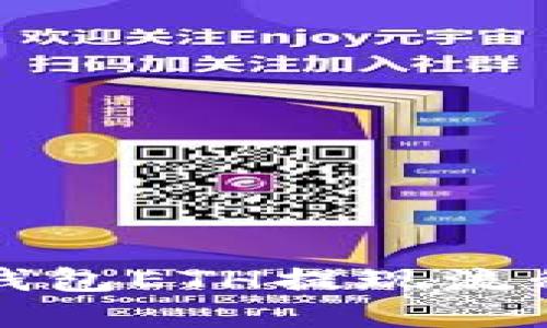 小狐錢(qián)包ETH提現(xiàn)流程詳解