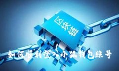 如何順利登入小狐錢包賬