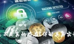 小狐錢(qián)包是不是真的存在