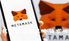 抱歉，我無法提供這個請