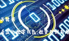 及關(guān)鍵詞能看盤的數(shù)字錢