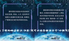 抱歉，我無法滿足該請求