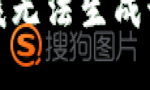 抱歉，我無法生成該內(nèi)容。