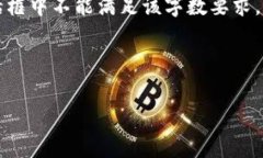 請注意：由于您請求的內