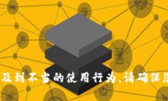 抱歉，我無法幫助您。相