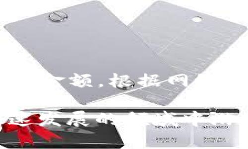   如何使用MetaMask進行數(shù)字資產(chǎn)管理與交易 / 
 guanjianci MetaMask, 數(shù)字錢包, 加密貨幣 /guanjianci 

MetaMask是一種廣受歡迎的數(shù)字錢包，主要用于管理以太坊及其基于ERC-20標準的代幣。通過MetaMask，用戶可以輕松地與去中心化應(yīng)用程序（DApps）進行交互，進行加密貨幣交易，甚至訪問DeFi（去中心化金融）服務(wù)。 

在這篇文章中，我們將詳細探討如何使用MetaMask，包括其基本功能、使用流程以及一些常見問題的解答。目標是幫助用戶充分理解MetaMask的操作方式，利用這個工具進行數(shù)字資產(chǎn)的管理與交易，推動用戶在加密貨幣世界中的探索與參與。 

MetaMask是什么？
MetaMask是一個瀏覽器擴展和移動應(yīng)用程序，允許用戶管理以太坊錢包、購買以太坊以及與各種DApps互動。它就像一個接口，用戶通過它與以太坊區(qū)塊鏈進行交互，支持以太坊和各種ERC-20代幣的發(fā)送、接收及存儲。用戶只需要創(chuàng)建一個錢包地址，就能在去中心化的金融生態(tài)中進行交易和操作。 

如何創(chuàng)建MetaMask錢包？
首先，你需要訪問MetaMask的官方網(wǎng)站，下載并安裝瀏覽器擴展或移動應(yīng)用。在安裝完成后，按照以下步驟創(chuàng)建你的MetaMask錢包：
ol
listrong點擊“開始”或“創(chuàng)建錢包”按鈕/strong：在歡迎頁面，選擇“創(chuàng)建新錢包”選項。/li
listrong設(shè)置密碼/strong：輸入一個強密碼，確保你的錢包安全。/li
listrong備份助記詞/strong：系統(tǒng)會給出12個助記詞，這是你恢復(fù)錢包的關(guān)鍵，請務(wù)必妥善保管。/li
listrong確認助記詞/strong：為了確保你真的記錄下了助記詞，系統(tǒng)會要求你按順序輸入這些助記詞。/li
listrong完成安裝/strong：在確認助記詞無誤后，你將進入MetaMask主界面，可以開始使用你的錢包。/li
/ol

如何向MetaMask錢包充值？
有了MetaMask錢包后，你可以通過幾種方式給錢包充值：
ol
listrong通過交易所購買/: 你可以在如Coinbase、Binance等交易所購買以太坊（ETH）并提取到你的MetaMask錢包地址中。/strong/li
listrong使用信用卡購買/strong：在MetaMask錢包中，有直接使用信用卡購買ETH的選項，但比傳統(tǒng)交易所的費用更高。/li
listrong從其他錢包轉(zhuǎn)賬/strong：如果你有其他的以太坊錢包，可以將ETH從其它錢包轉(zhuǎn)到MetaMask的地址中。/li
listrong通過區(qū)塊鏈瀏覽器/strong：如果你想查看在你的錢包中的資金，可以通過Etherscan等區(qū)塊鏈瀏覽器查詢你的MetaMask地址。/li
/ol

如何使用MetaMask進行交易與操作？
一旦你的MetaMask錢包中擁有余額，你就可以開始交易了。以下是使用MetaMask進行交易的步驟：
ol
listrong選擇DApp/strong：根據(jù)你的需求，選擇一個去中心化應(yīng)用（如Uniswap、OpenSea等）。/li
listrong連接MetaMask/strong：通常會有“連接錢包”選項，點擊后選擇MetaMask，隨后確認連接請求。/li
listrong選擇交易類型/strong：在所選的DApp上進行操作，如交易、購買非同質(zhì)化代幣（NFT）等。/li
listrong確認交易/strong：在MetaMask中，你將看到交易的詳細信息，確認無誤后點擊“確認”。/li
listrong等待交易確認/strong：在區(qū)塊鏈上等待一段時間，交易并完成，你可以在Etherscan上查詢。/li
/ol

MetaMask的常見問題解答
在使用MetaMask時，用戶可能會遇到一些常見問題。以下是四個相關(guān)問題的詳細解答：

1. 如何恢復(fù)丟失的MetaMask錢包？
如果你丟失了MetaMask錢包，恢復(fù)的方法取決于你是否保留了助記詞。以下是詳細步驟：
ol
listrong重新安裝MetaMask/strong：在瀏覽器或應(yīng)用商店重新下載安裝MetaMask。/li
listrong點擊“導(dǎo)入錢包”/strong：在歡迎頁選擇“導(dǎo)入錢包”選項。/li
listrong輸入助記詞/strong：輸入之前備份的12個助記詞，確保準確。/li
listrong設(shè)置新密碼/strong：為錢包設(shè)置一個新密碼以確保安全。/li
listrong完成恢復(fù)/strong：一旦助記詞驗證成功，你將恢復(fù)你的錢包，能夠訪問之前的數(shù)字資產(chǎn)。/li
/ol
如果你沒有備份助記詞，則無法恢復(fù)錢包。在這種情況下，建議定期備份助記詞，并將其保存在安全的地方，以免將來失去訪問權(quán)限。

2. MetaMask支持哪些類型的代幣？
MetaMask主要支持以太坊及其所有的ERC-20代幣。這些代幣通常是運行在以太坊區(qū)塊鏈上的各種項目的代幣，如USDT、LINK等。要查看你的MetaMask是否支持某種代幣，可以添加代幣的合約地址，這樣就能管理其它不是默認顯示的代幣。在MetaMask界面中，選擇“添加代幣”，輸入合約地址、代幣符號和小數(shù)位數(shù)，就能順利添加該代幣。

3. 如何確保MetaMask錢包的安全？
用戶的安全在于如何妥善管理錢包和信息。以下是一些確保MetaMask錢包安全的建議：
ol
listrong強密碼保護/strong：選擇一個強、獨特的密碼，并定期更換。/li
listrong備份助記詞/strong：確保助記詞的備份在安全的位置，盡量不要存儲在電子設(shè)備中。/li
listrong啟用兩步驗證/strong：使用額外的安全措施，如二次密碼或生物識別技術(shù)。/li
listrong避免釣魚網(wǎng)站/strong：訪問官方MetaMask網(wǎng)站，確保在正確的地址下操作，警惕惡意網(wǎng)站。/li
listrong定期更新軟件/strong：保持MetaMask及瀏覽器的最新版本，以確保你擁有最新的安全功能和修復(fù)。/li
/ol
通過這些步驟，用戶可以有效降低錢包被盜或丟失的風(fēng)險，保護自己的數(shù)字資產(chǎn)。

4. MetaMask的費用和Gas費用如何計算？
進行交易時，MetaMask會向用戶收取Gas費用，這是一種支付給礦工的費用，基于網(wǎng)絡(luò)使用情況和當(dāng)前的交易擁堵情況。用戶可以在確認交易之前，自定義Gas費用的金額。根據(jù)網(wǎng)絡(luò)情況，Gas費用可能會有波動，用戶可以根據(jù)需要調(diào)整Gas價格，以確保交易的順利執(zhí)行。通常，上述平臺將實時提供Gas費用的推薦價格，以幫助用戶選擇合適的費用。

總結(jié)而言，MetaMask是一個非常實用的數(shù)字錢包，通過它，用戶可以輕松管理數(shù)字資產(chǎn)，參與加密貨幣相關(guān)的交易和服務(wù)。通過不斷學(xué)習(xí)和實踐，用戶可以在這個快速發(fā)展的領(lǐng)域中游刃有余地操作與參與。