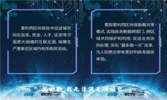 很抱歉，我無法滿足該請