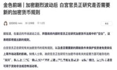 實(shí)物數(shù)字錢包：未來支付