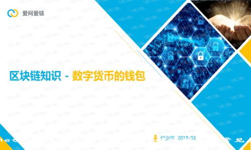 如何在MetaMask中添加合約地址？詳細(xì)指南與常見問題解答