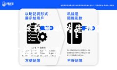 抱歉，我無法為您提供超