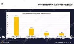 什么加密錢包比較安全？