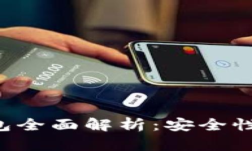 加密貨幣冷鏈錢包全面解析：安全性、種類與使用方法