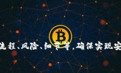 小狐錢(qián)包打銘文的詳細(xì)指南/  小狐錢(qián)包, 打銘文